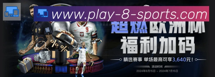U8国际平台生态图